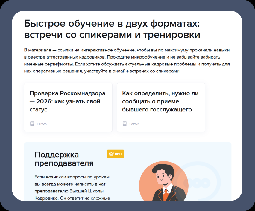 Обучение в журнале