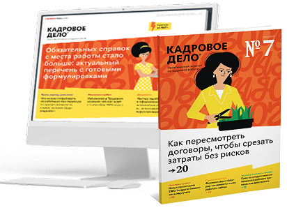 Обучение в журнале