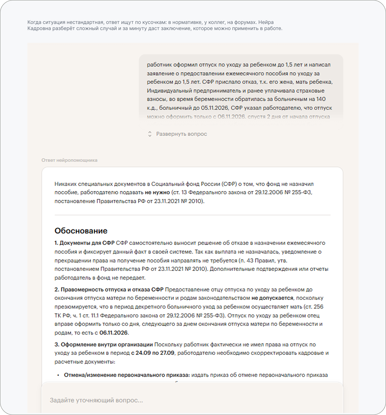 Отвечает на сложные вопросы