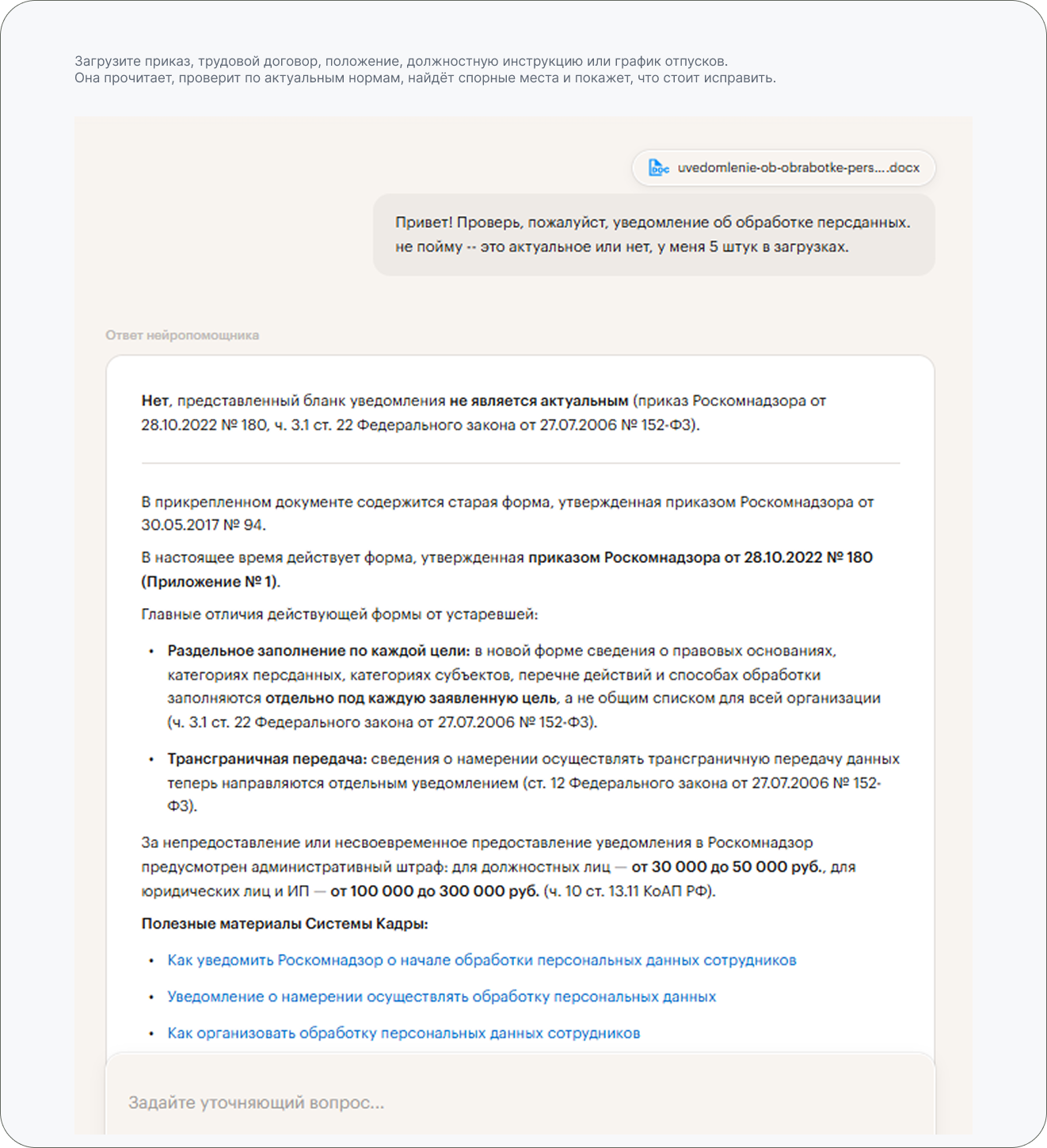 Проверяет документы