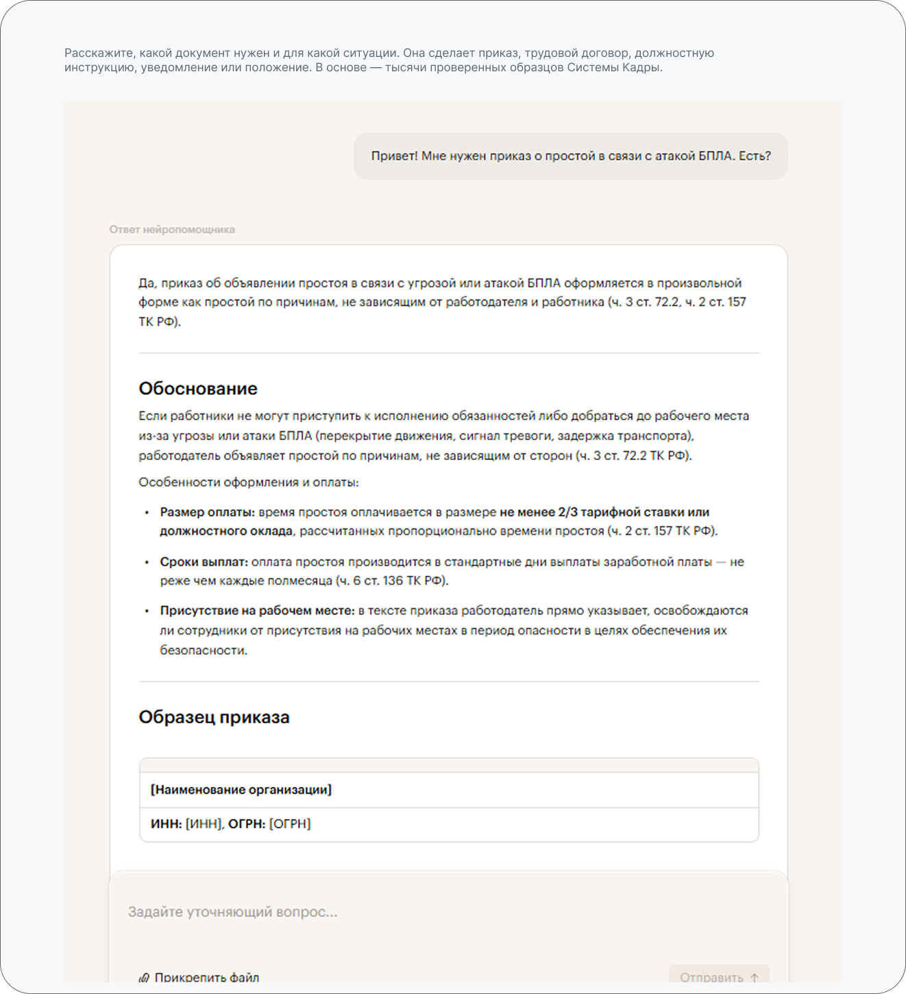Создаёт документы