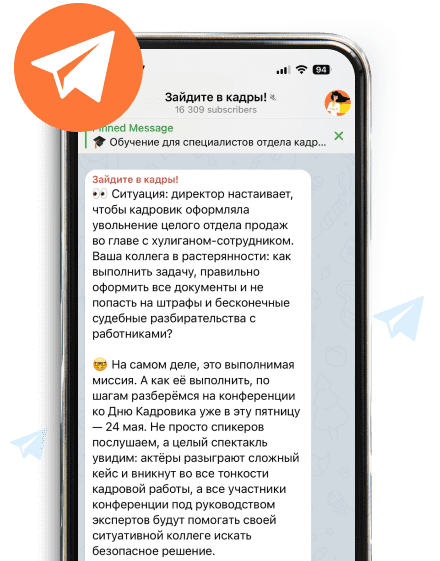 Телефон